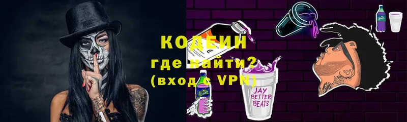 Кодеиновый сироп Lean напиток Lean (лин)  купить наркотики цена  Горбатов 