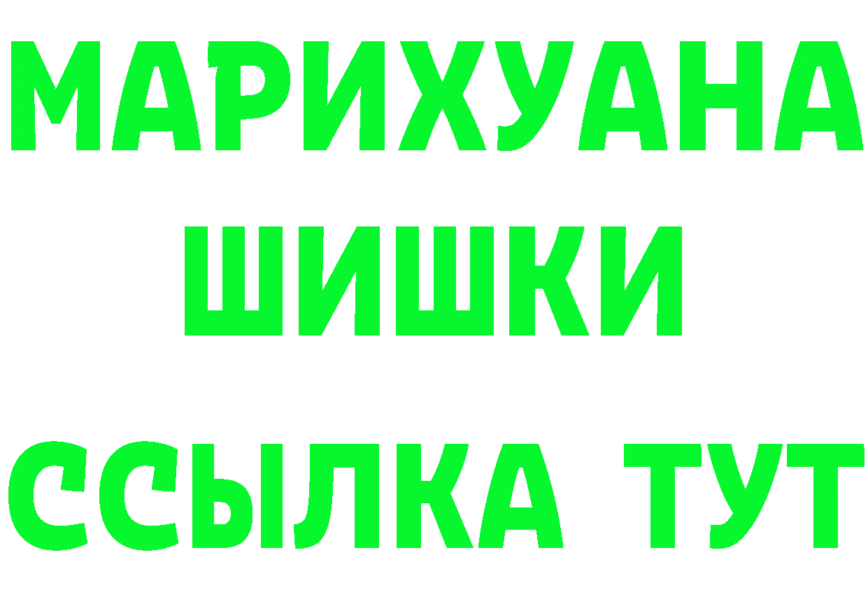 БУТИРАТ оксибутират ссылки дарк нет mega Горбатов